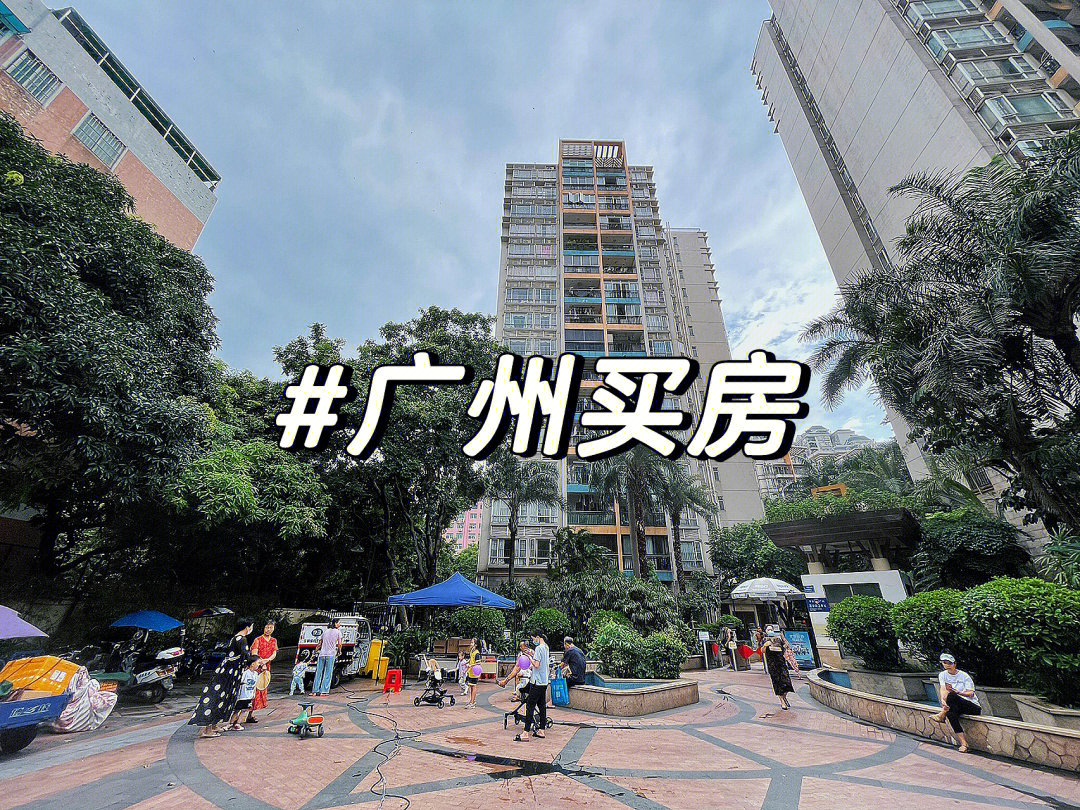 广州美居中心图片