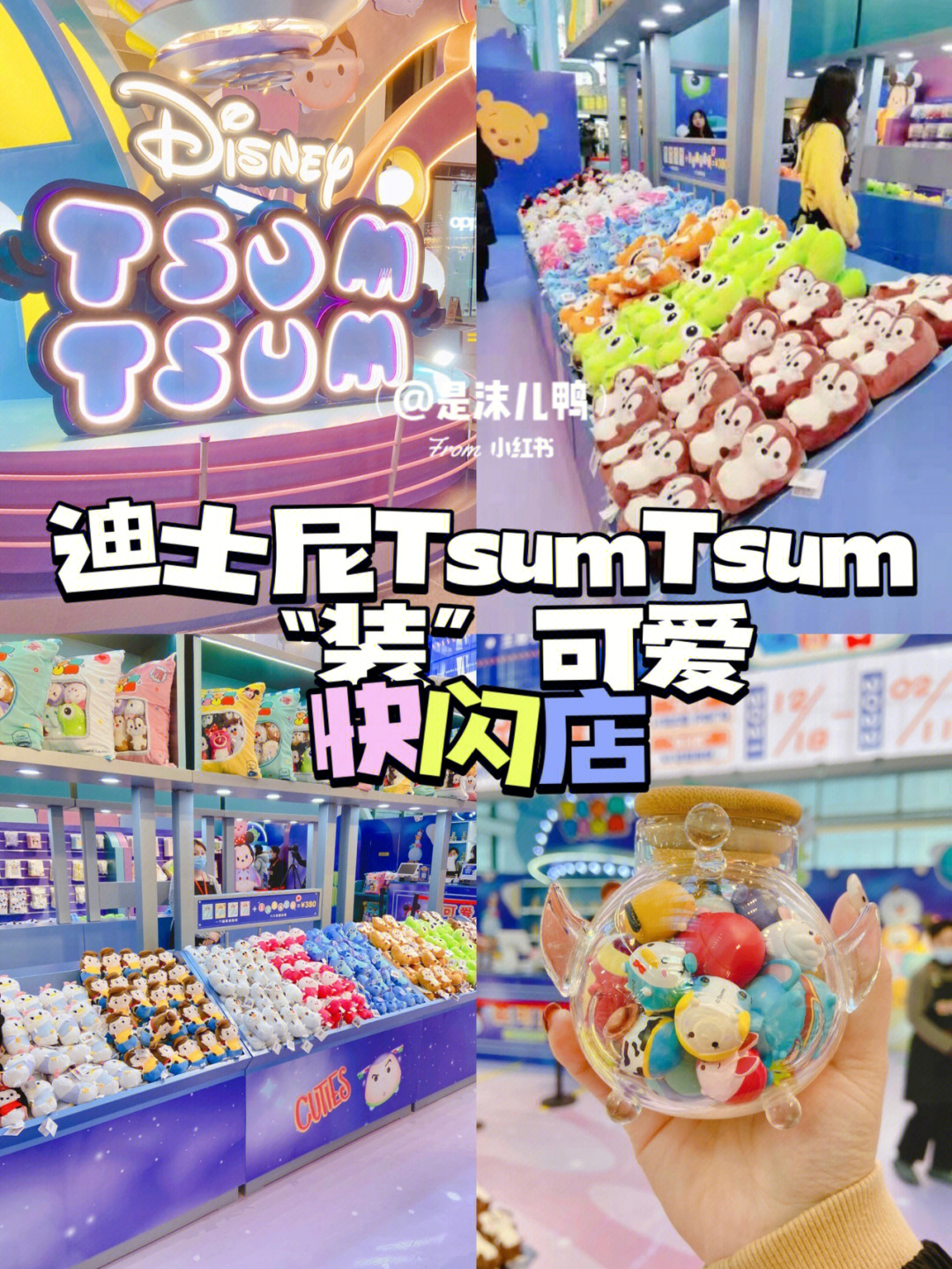 北京快闪迪士尼tsumtsum装可爱快闪店