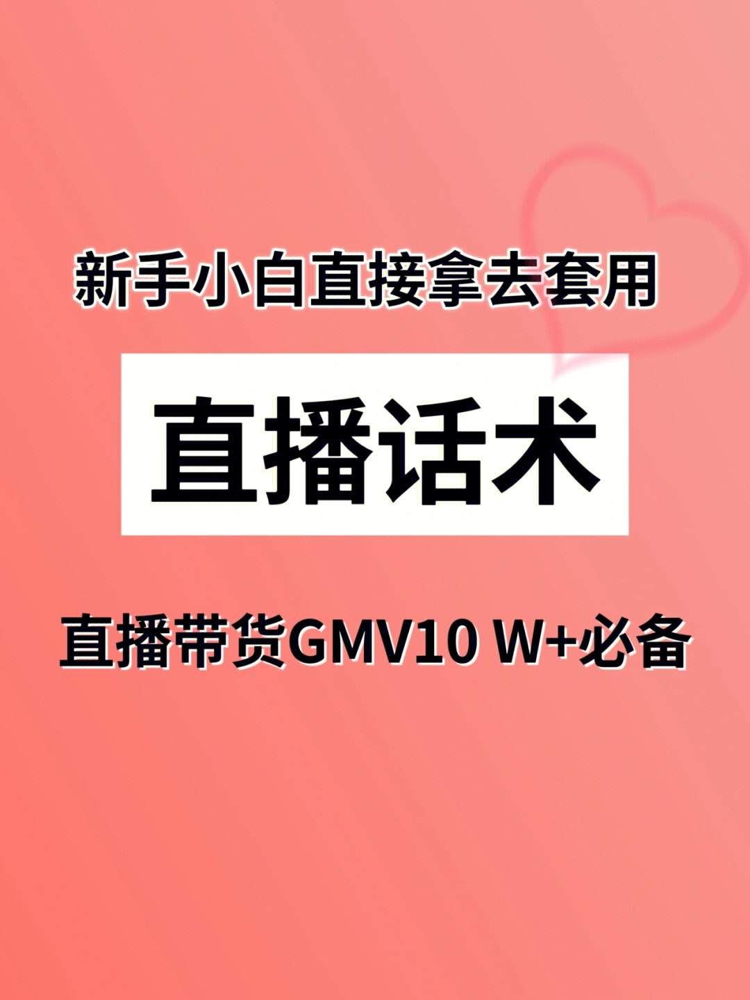 随时聆听精彩内容，小白语音直播应运而生