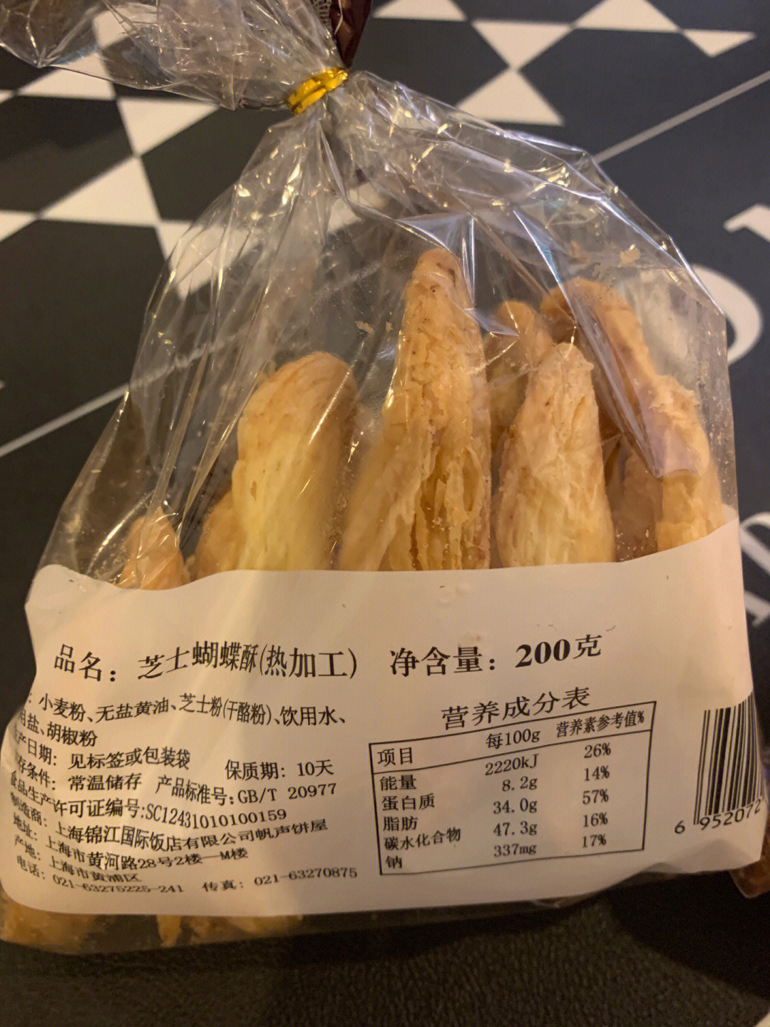 国际饭店蝴蝶酥涨价了图片