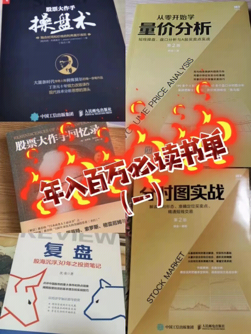 利弗莫尔手稿解密图片