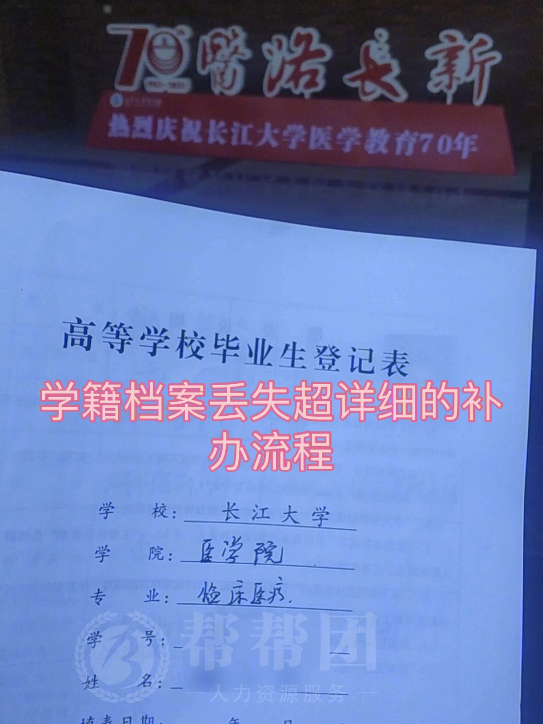 学籍档案对我们来说是非常重要,不管是最近火爆的研究生考试,公务员