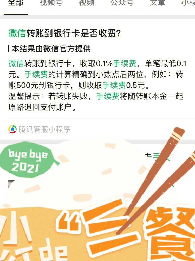 之前一直用微信支付现在知道可以用微信支付换取金币兑换免费提现