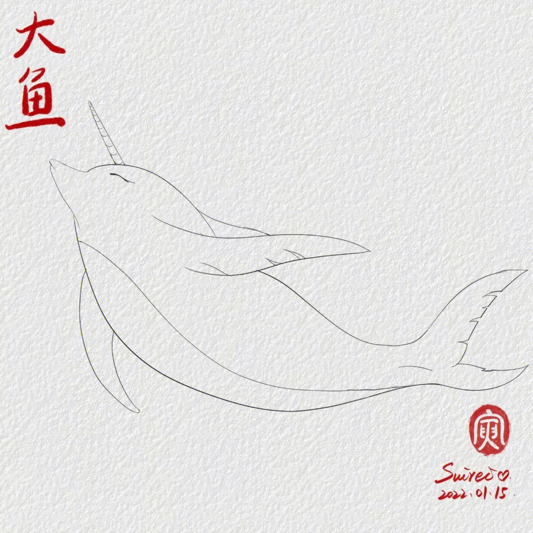 大鱼简笔画可爱图片
