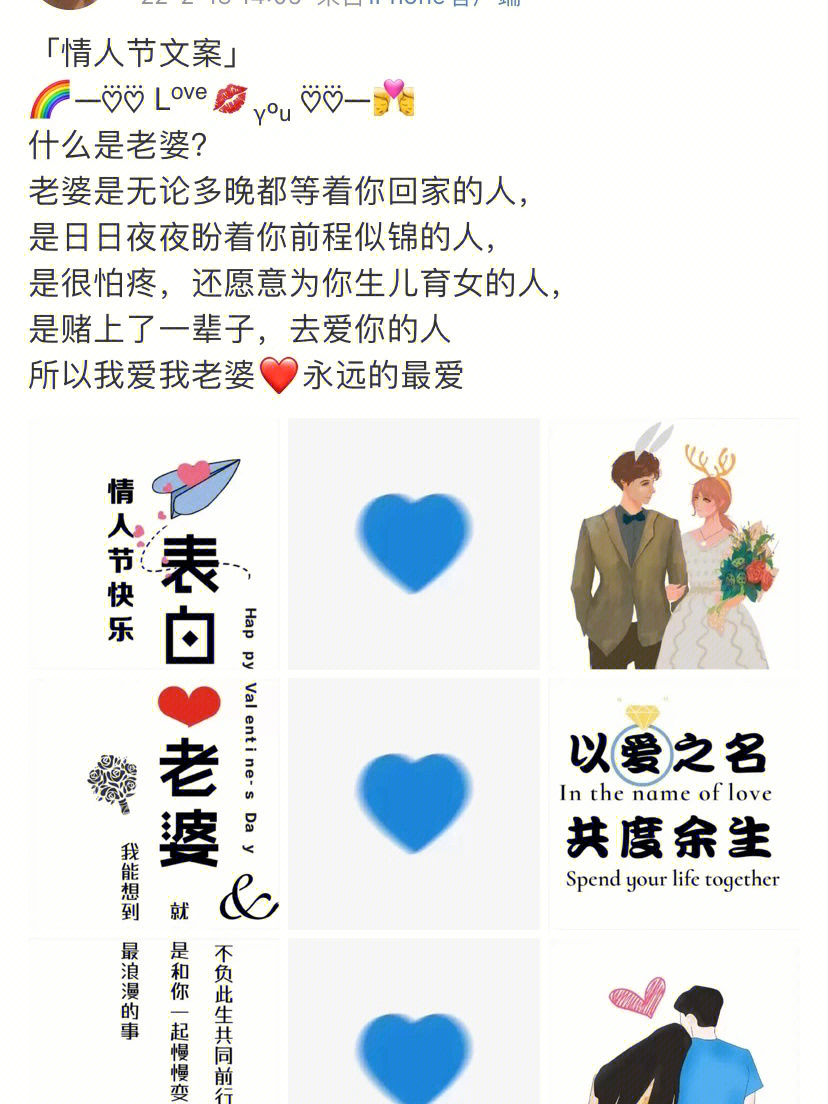 ❤214情人节老夫老妻甜蜜文案❤