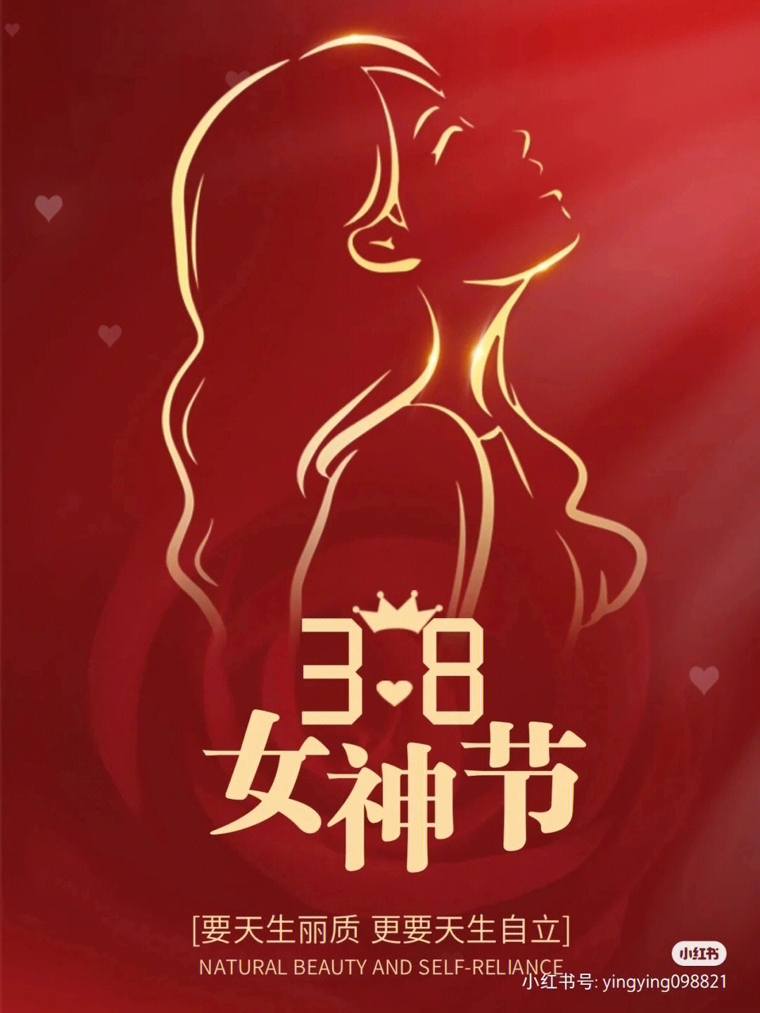 女神节活动图片高清图片