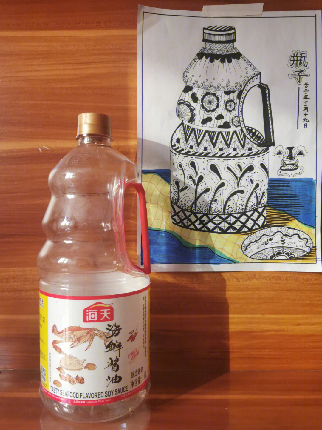 酱油瓶速写图片