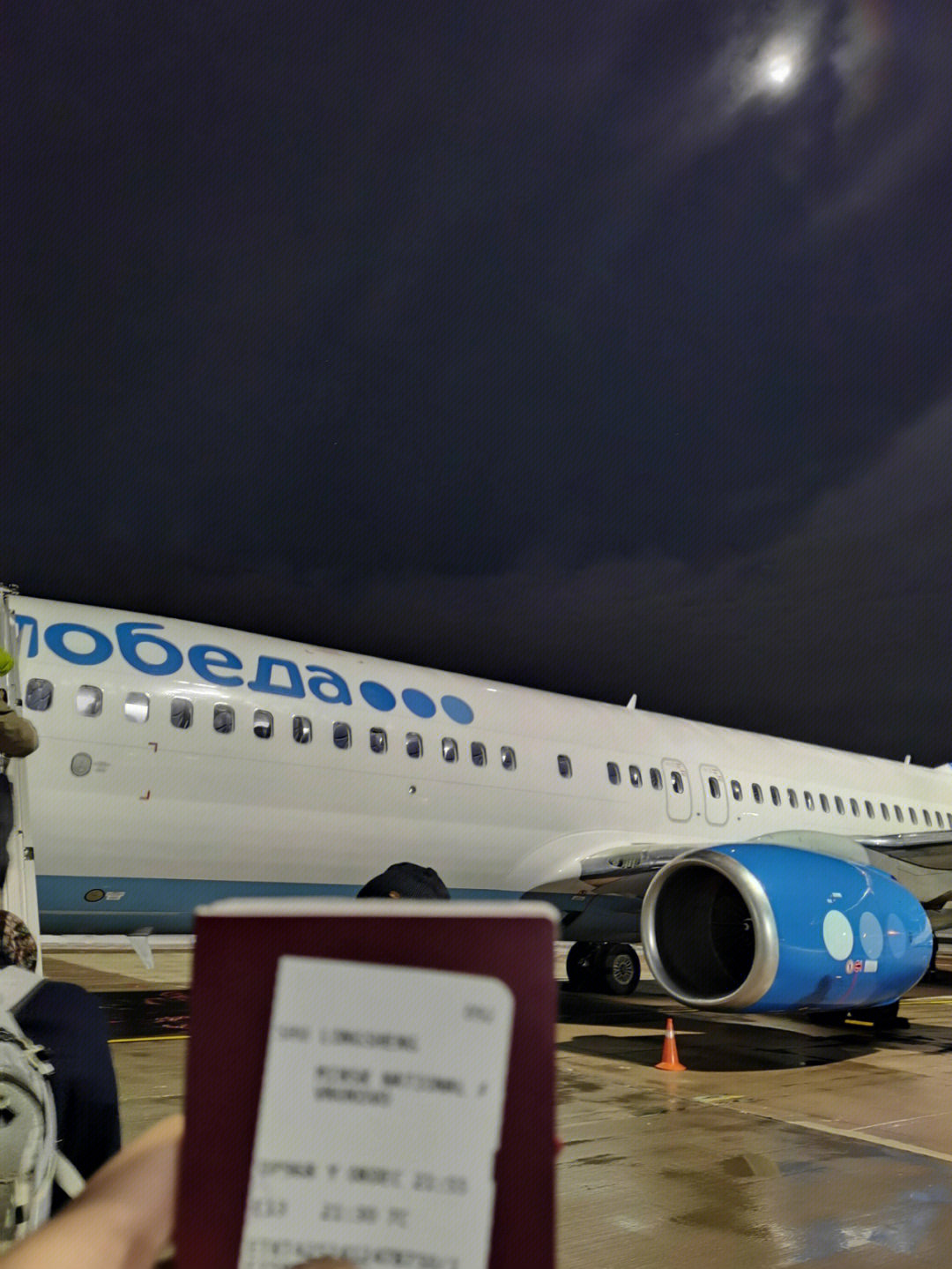 俄罗斯胜利航空
