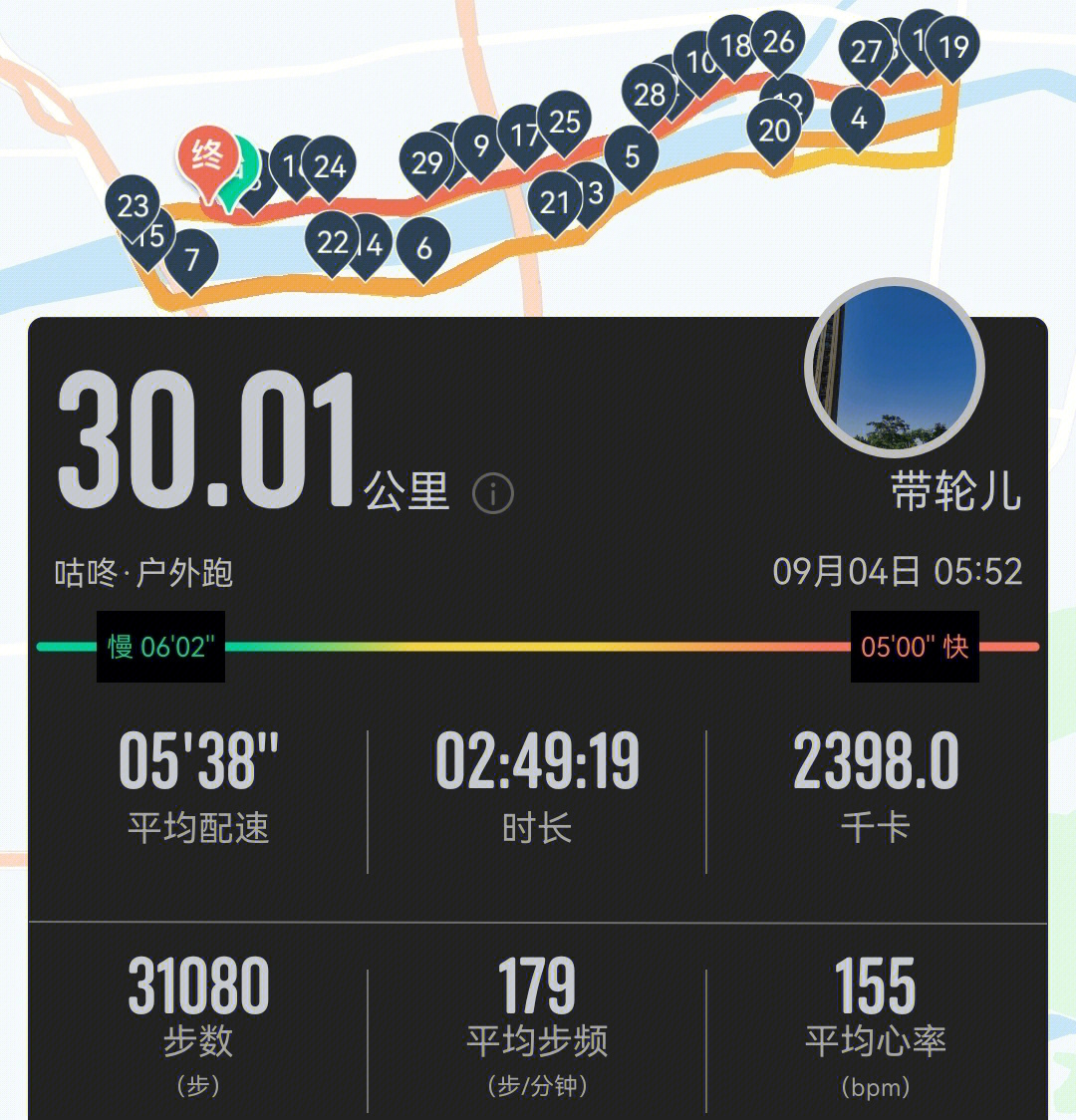 keep跑步30分钟截图图片