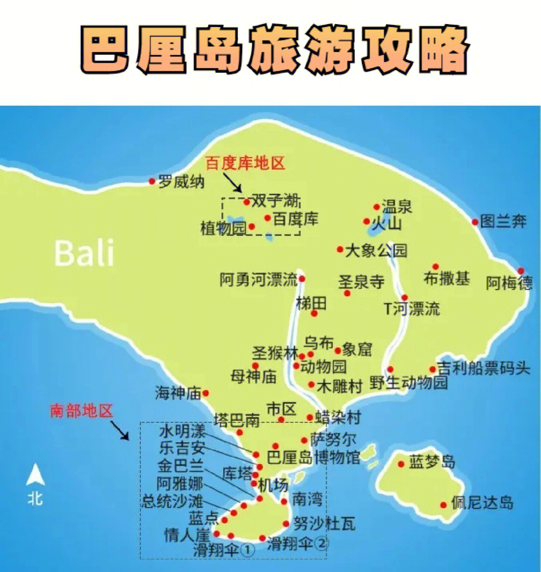 巴厘岛攻略疫情过后巴厘岛能玩什么