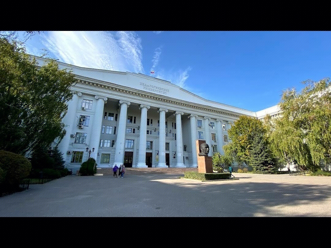 俄罗斯伏尔加格勒国立师范大学