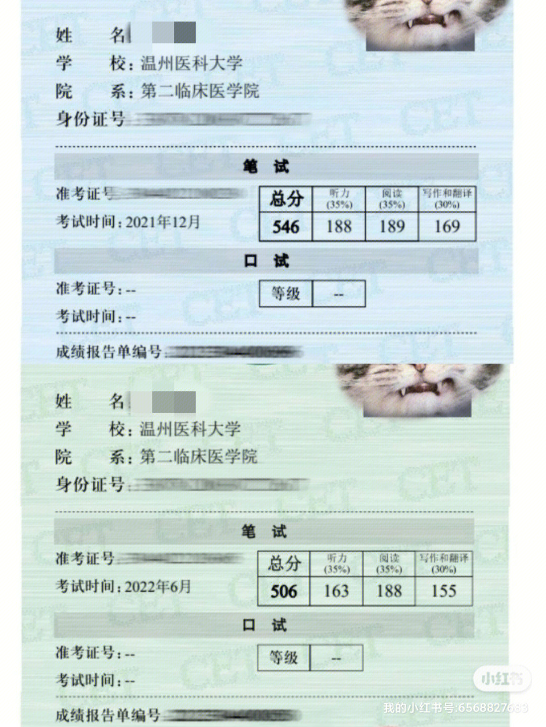 大一通过英语四六级,四级546,六级506,虽说分不怎么高,但是好在正好