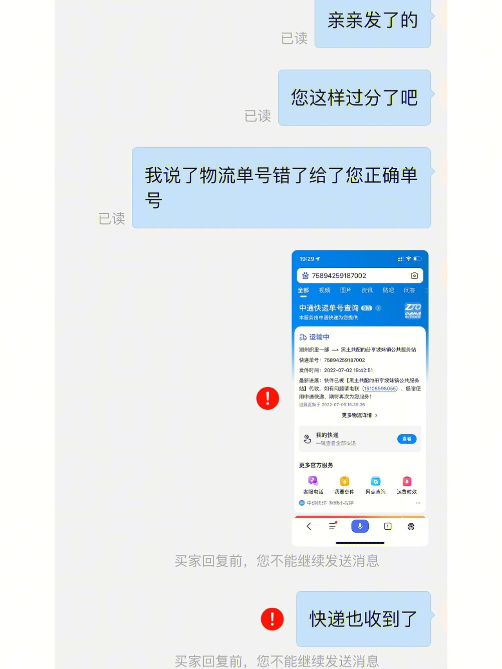 快递客户已签收退款怎么办