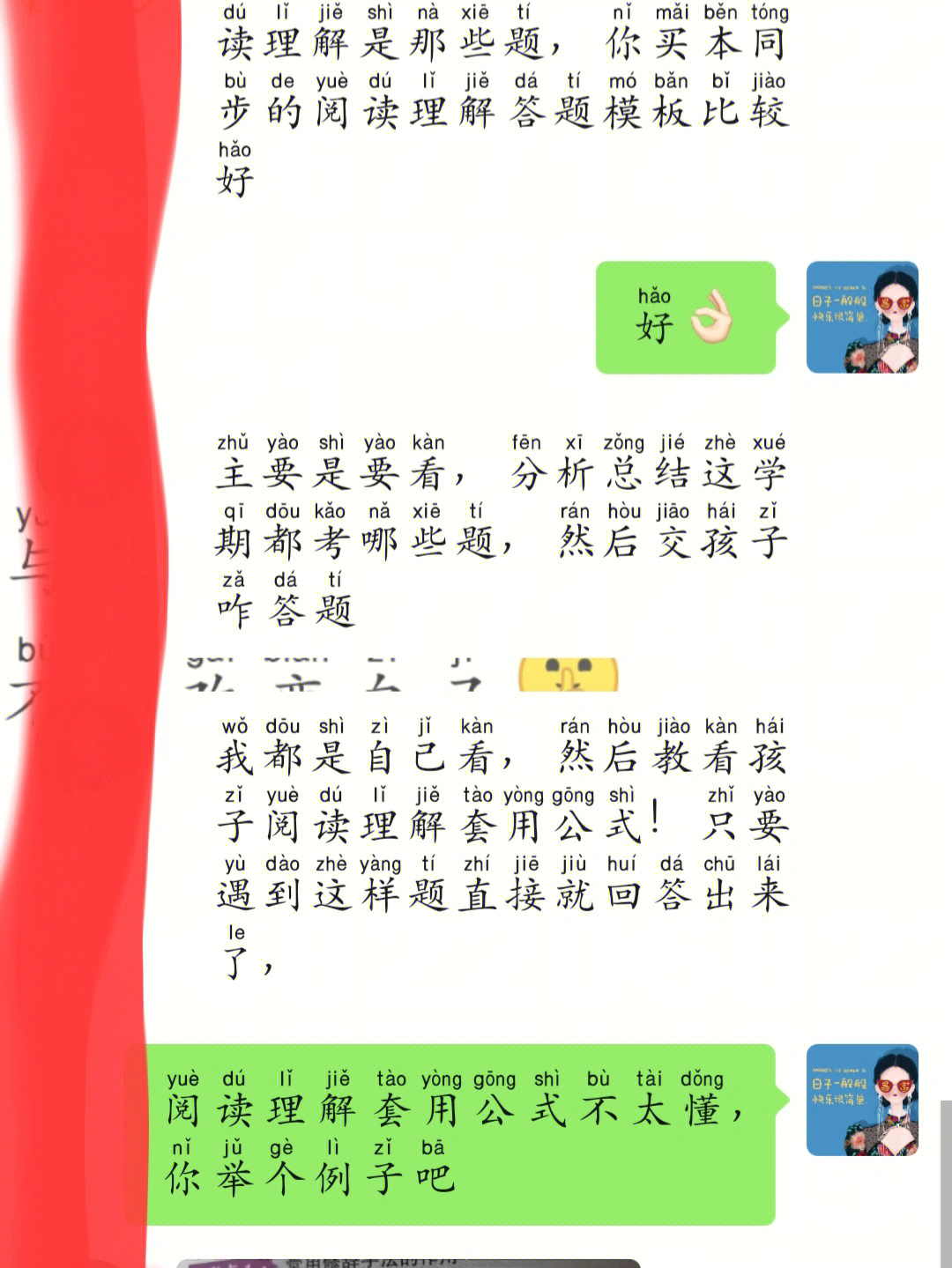 阅读理解