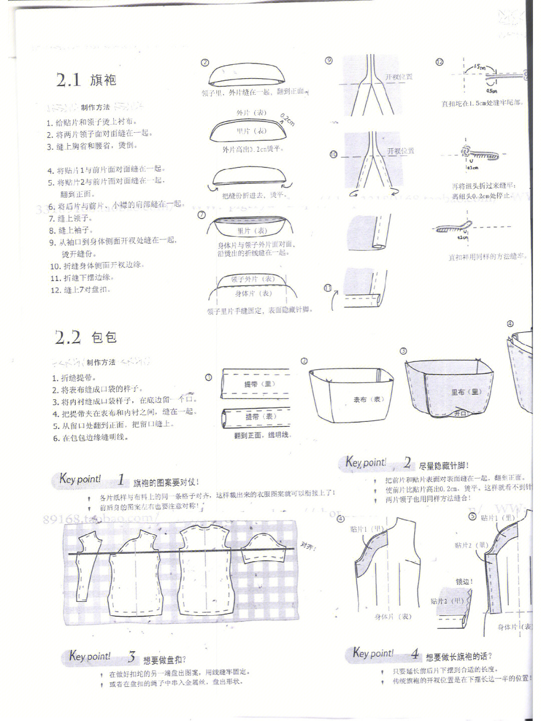 娃衣纸样