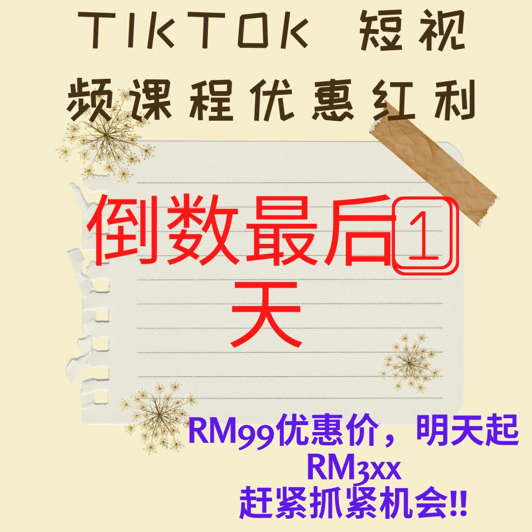 tiktok封面尺寸图片