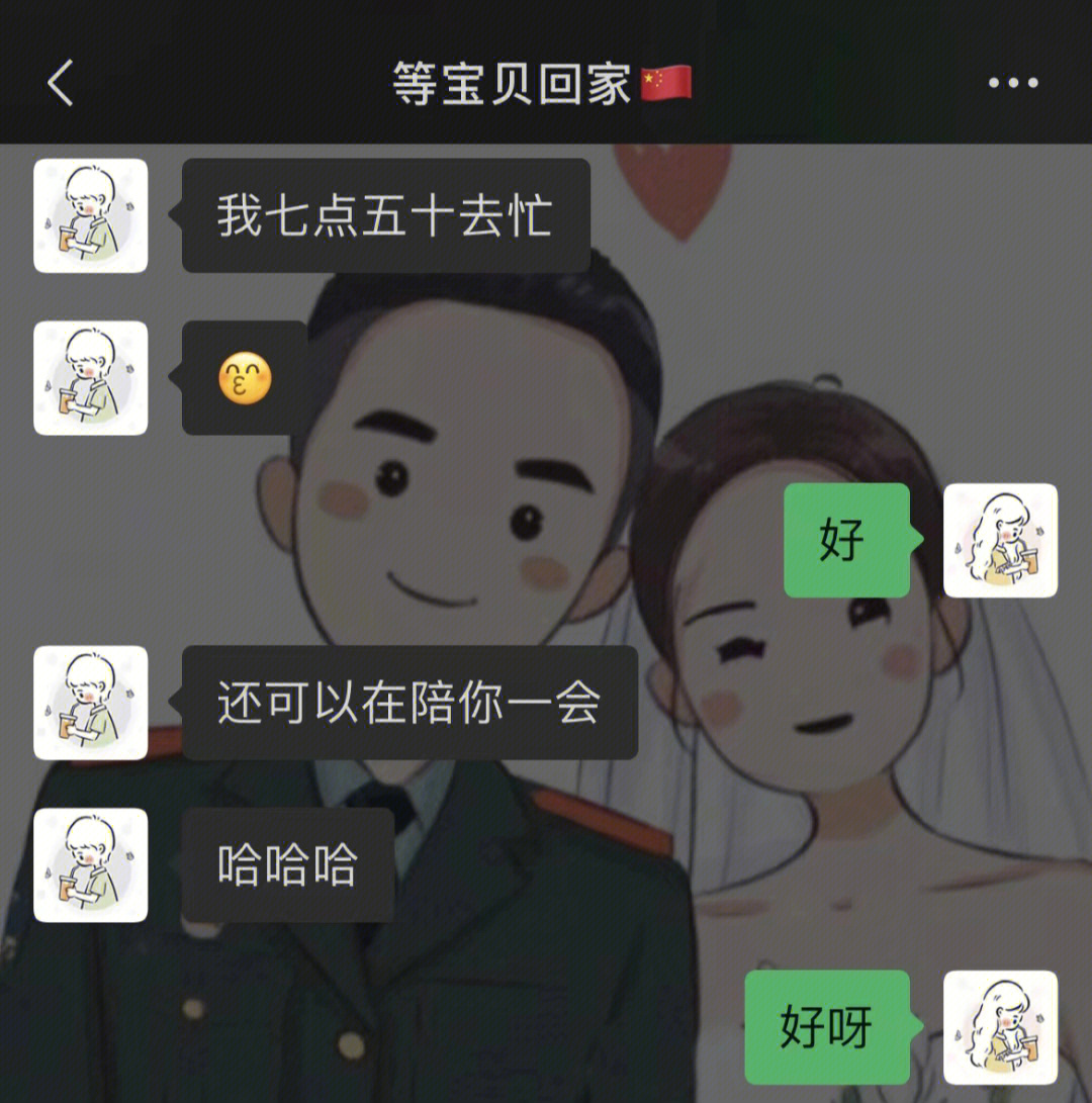 jun恋联系了一会儿又去忙了