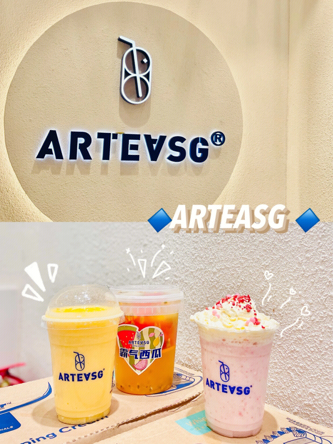 arteasg logo图片