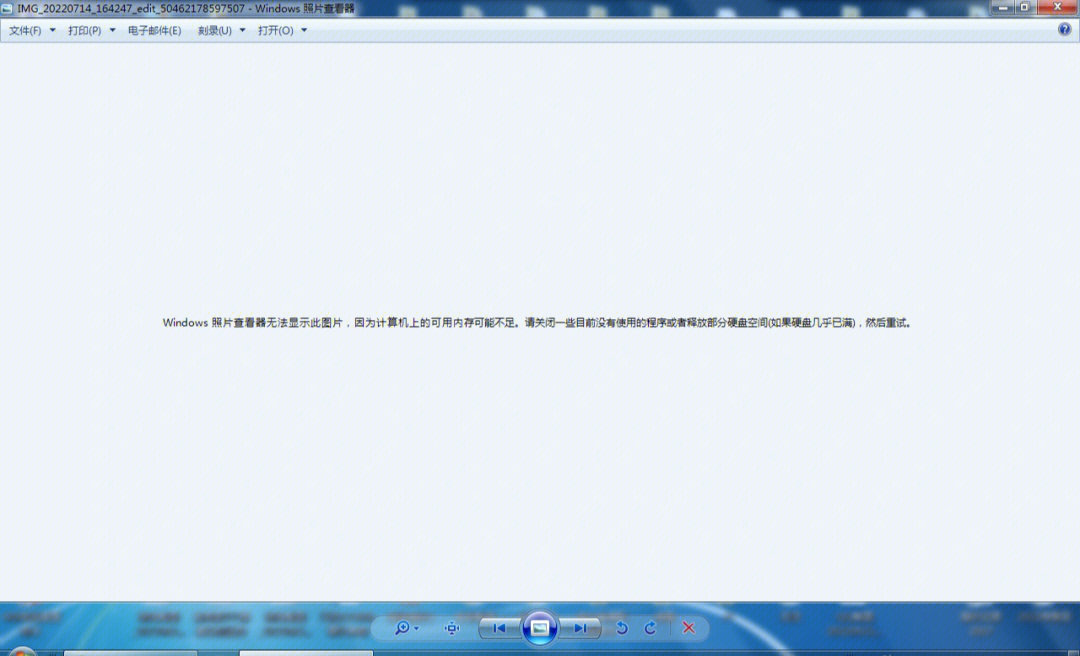 手机上的照片传到电脑上,或者电脑上微信qq接收的图片,打不开