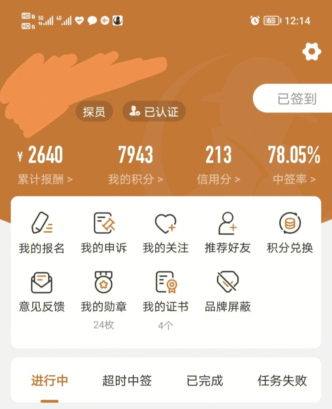 合格吃货无法拒绝的app,嗨探!