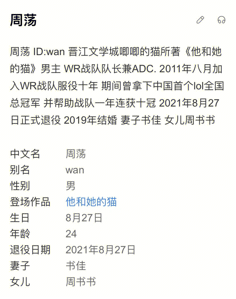 周荡wan原型图片