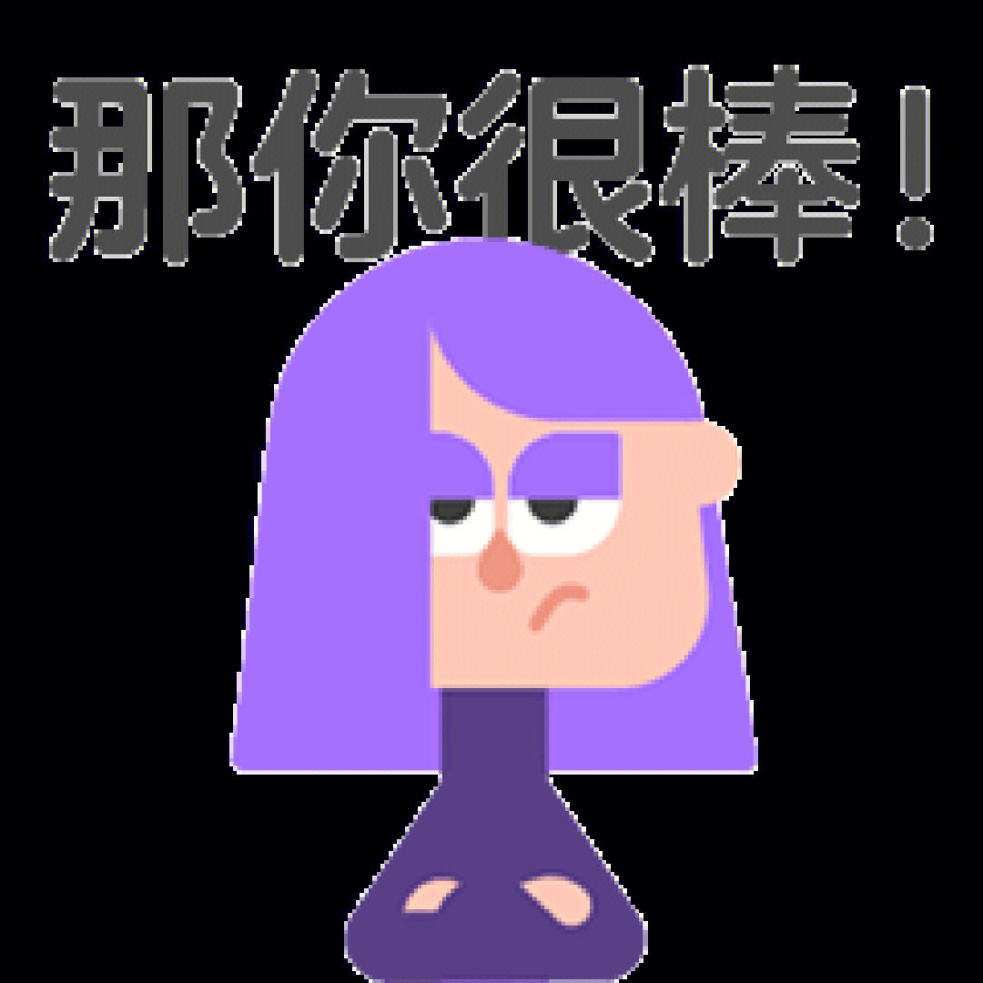 紫毛拽姐图片