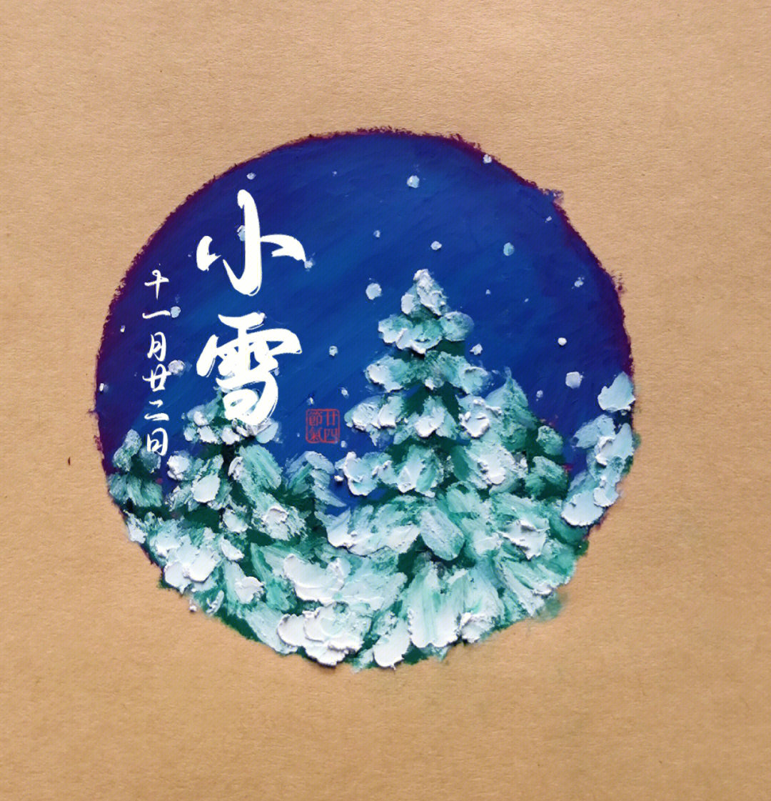 小雪的手绘画 简单图片