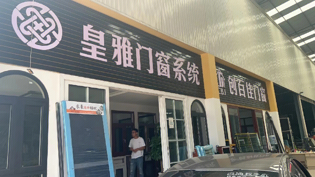 上海首届中国（国际门窗城开业庆典在河北高碑店隆重举行