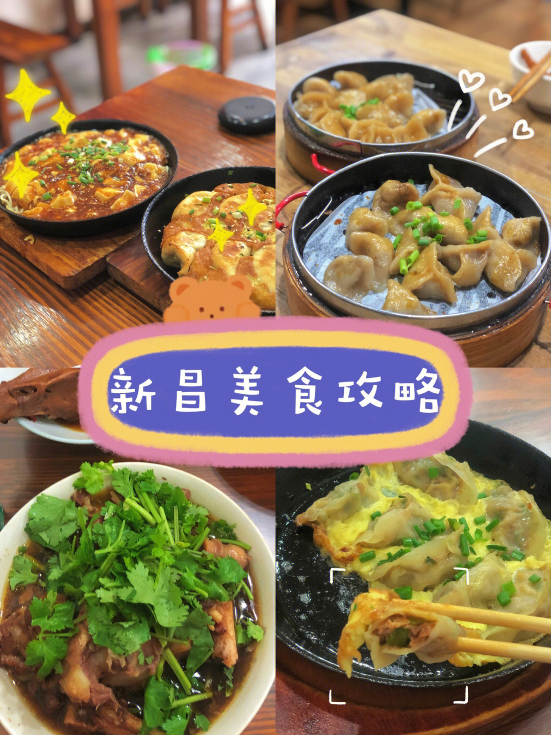 绍兴新昌小吃美食介绍图片