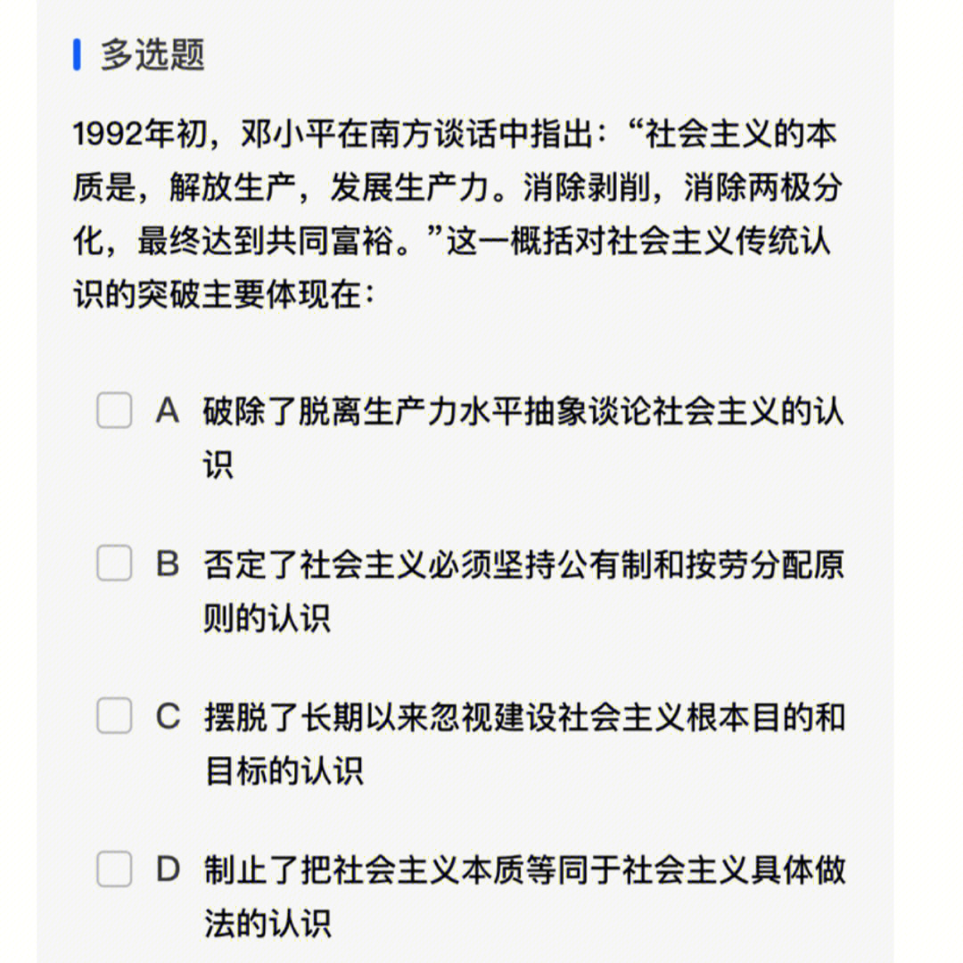 考研政治真题每日一练