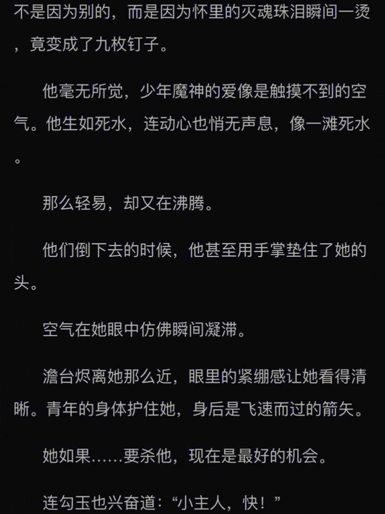 长月无烬语录图片