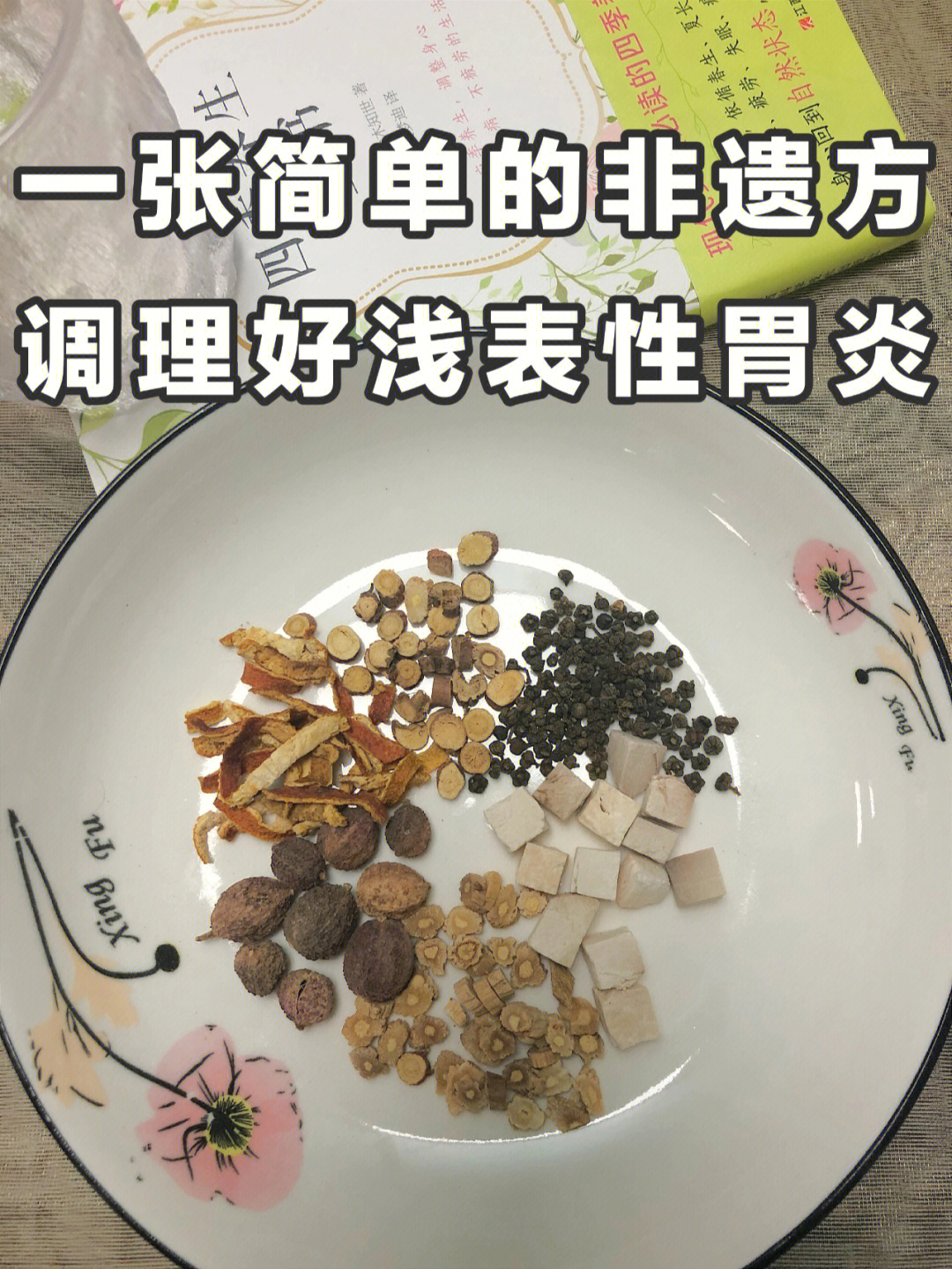 慢性浅表性胃炎是慢性胃炎中zui常见的类型如果体