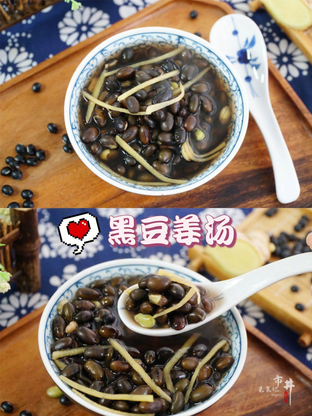 5月黑豆和姜是绝配每周喝几次好处多多