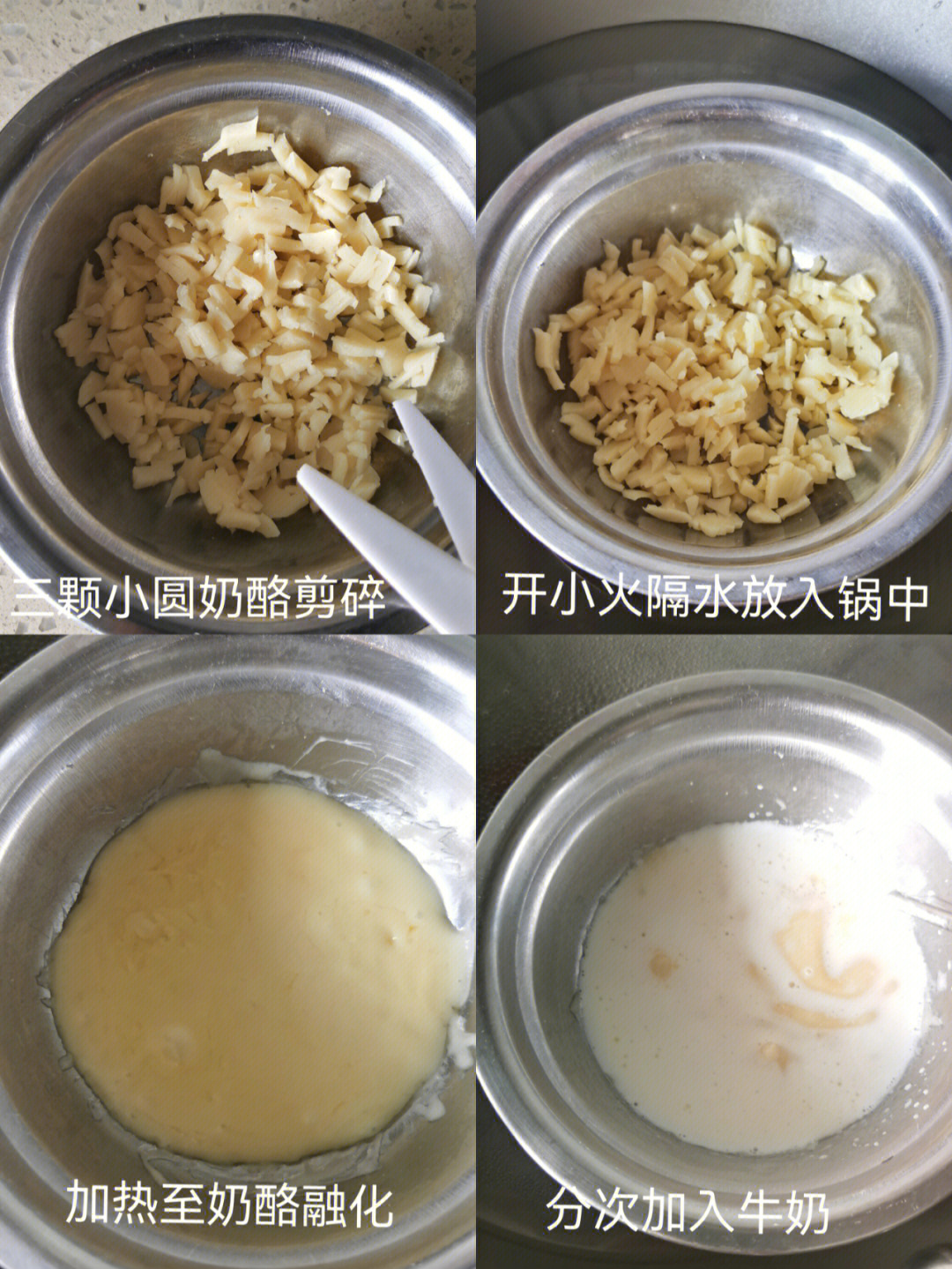 自制奶酪简单制作方法图片