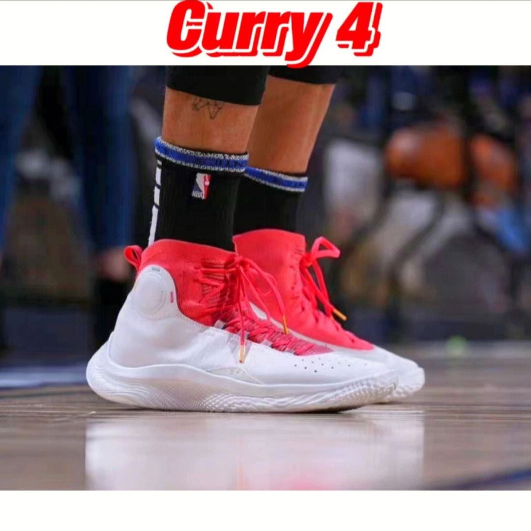 97聊回鞋子,今天库里上脚的是curry 4 flowtro,根据有关资讯称,该