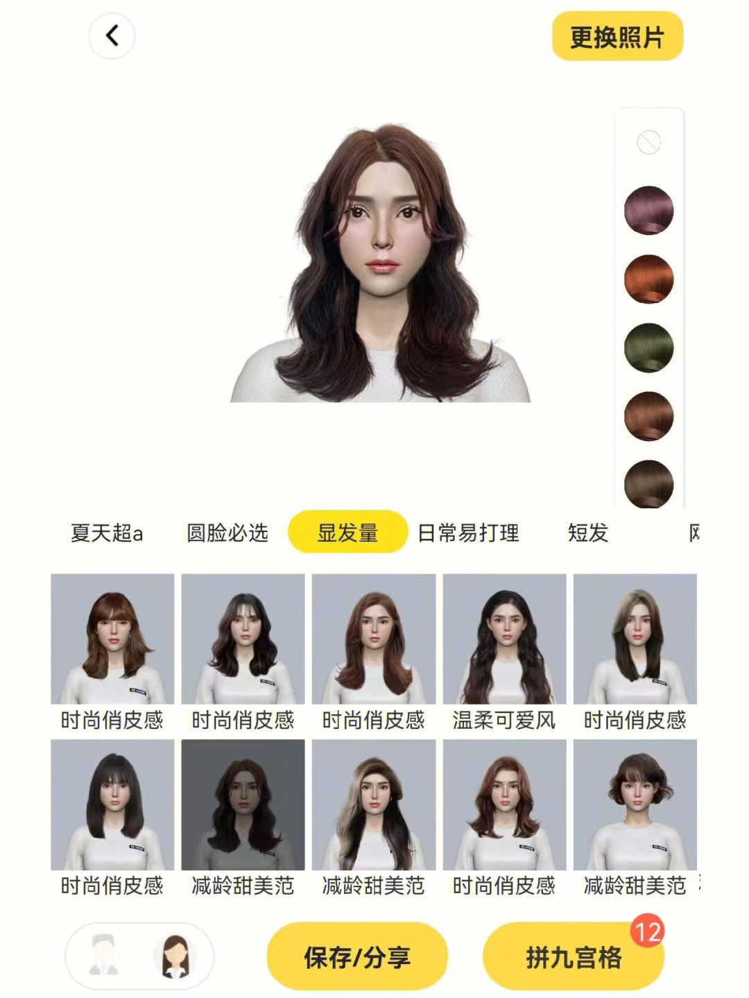 拍脸型测试发型软件图片