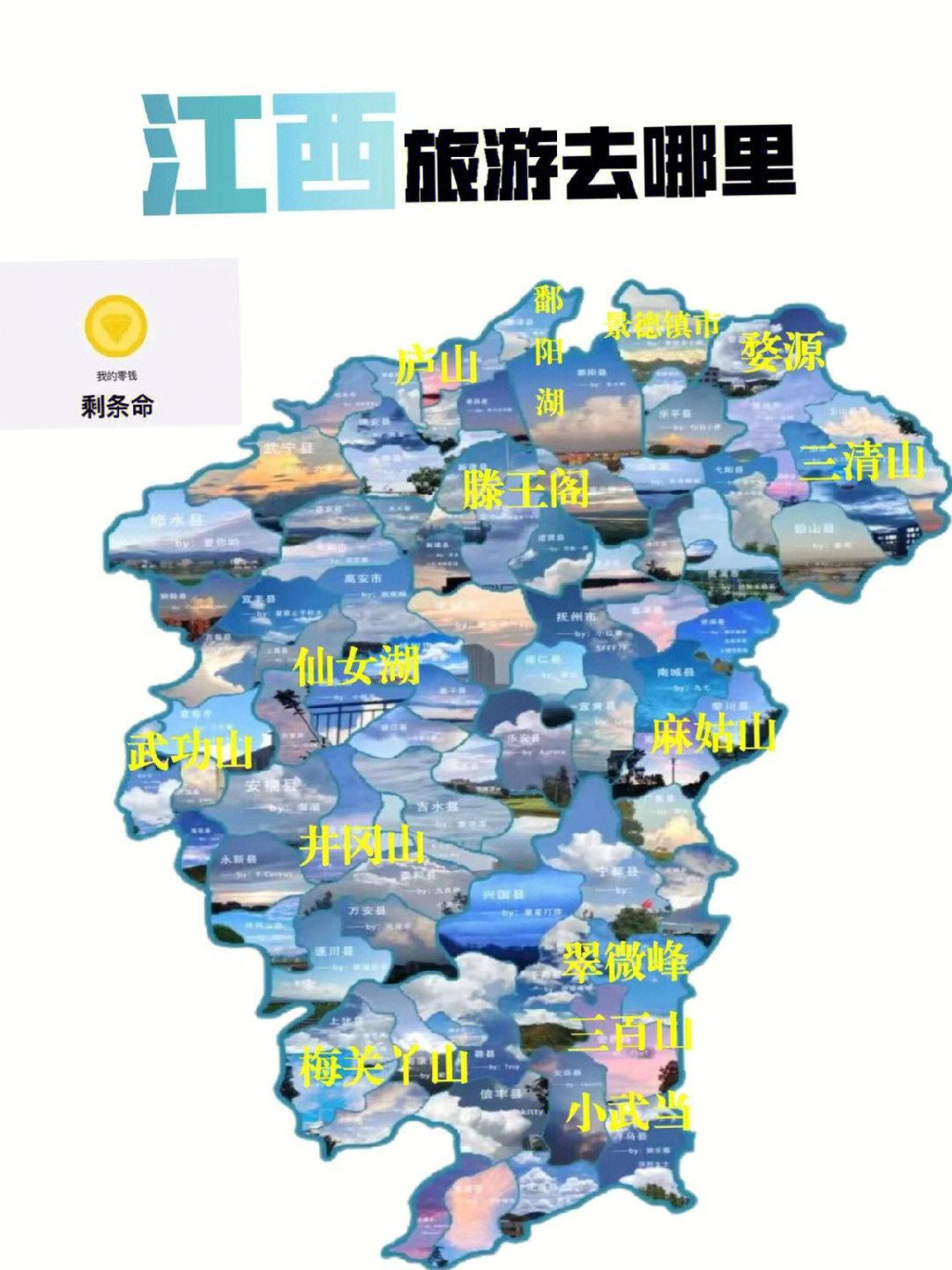 江西名山地图图片