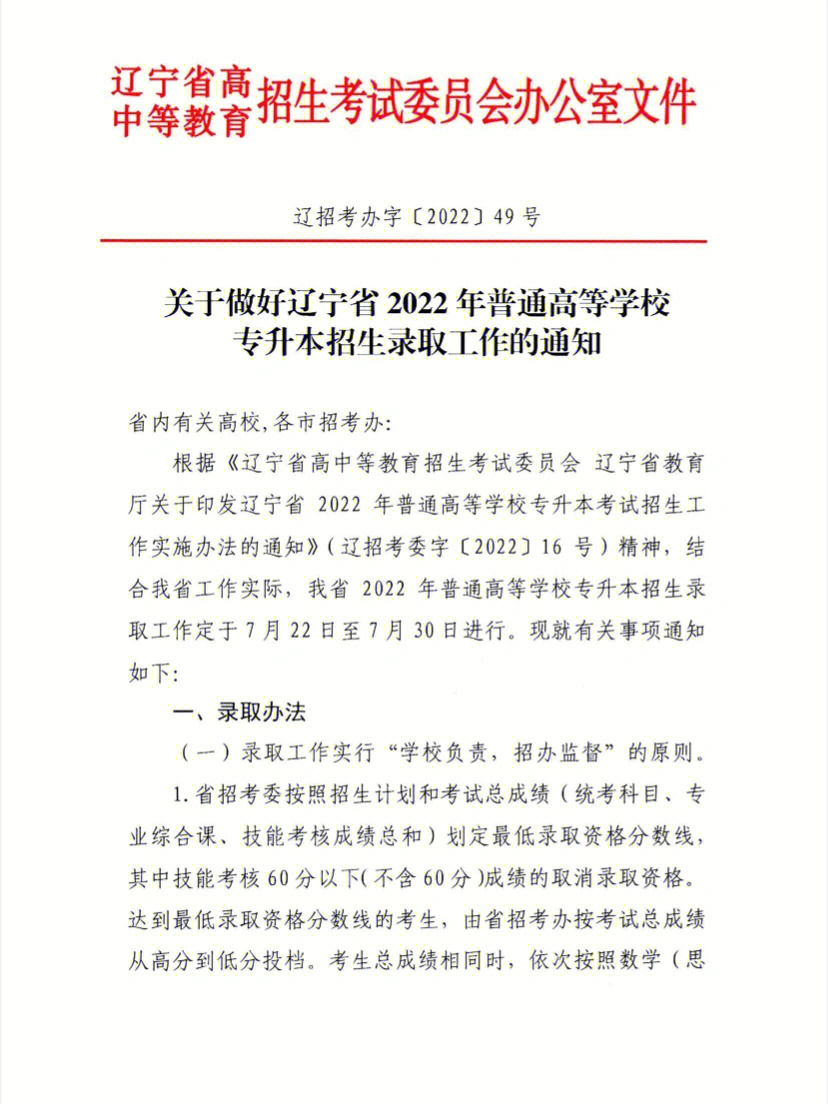 辽宁招生考试网查询中心_2023辽宁招生考试网查询_辽宁考试之窗网