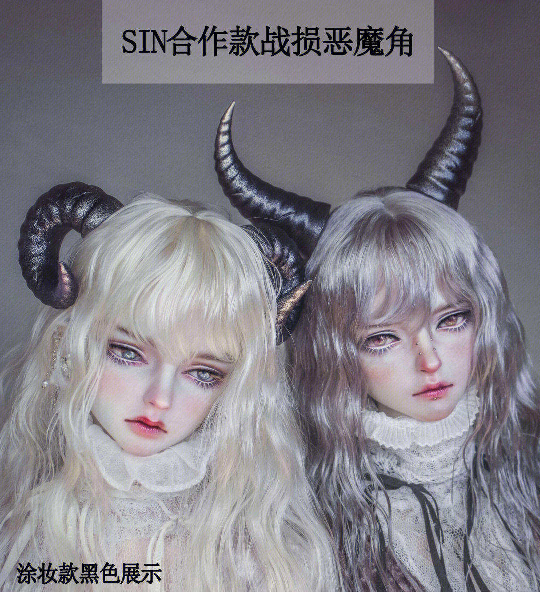 恶魔角真人图片