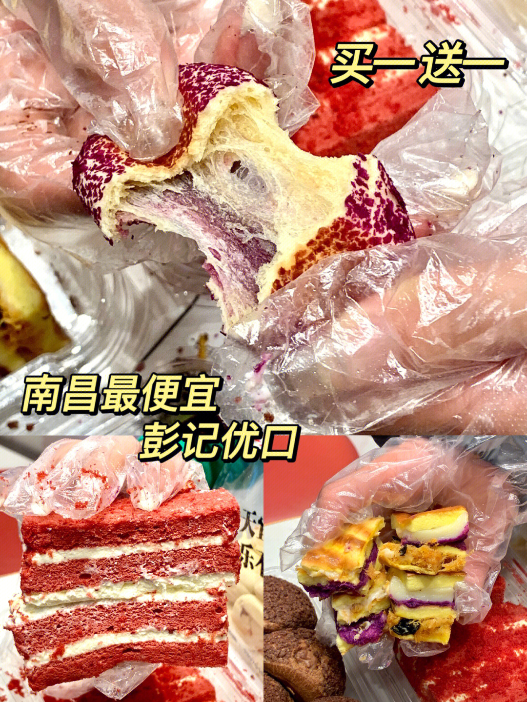 南昌新店|彭记首家果子行7515买一送一97新品全线上新