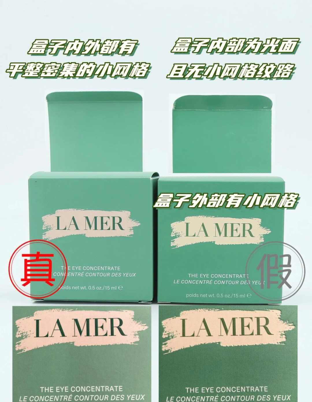 lamer眼霜小样真假图片