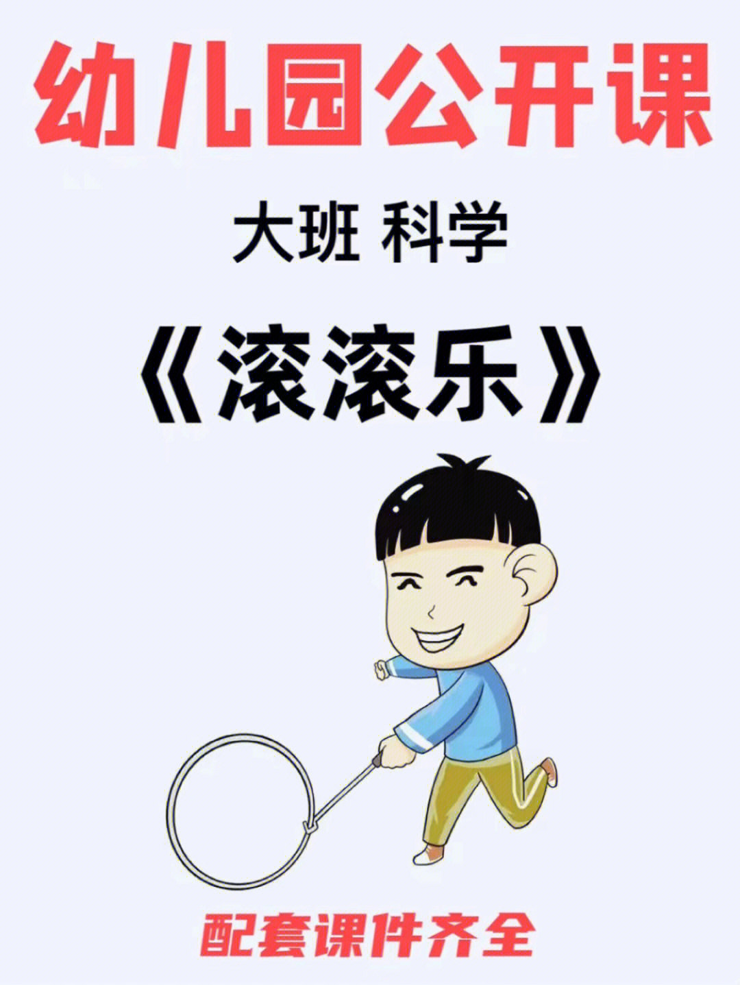 滚滚乐简笔画图片