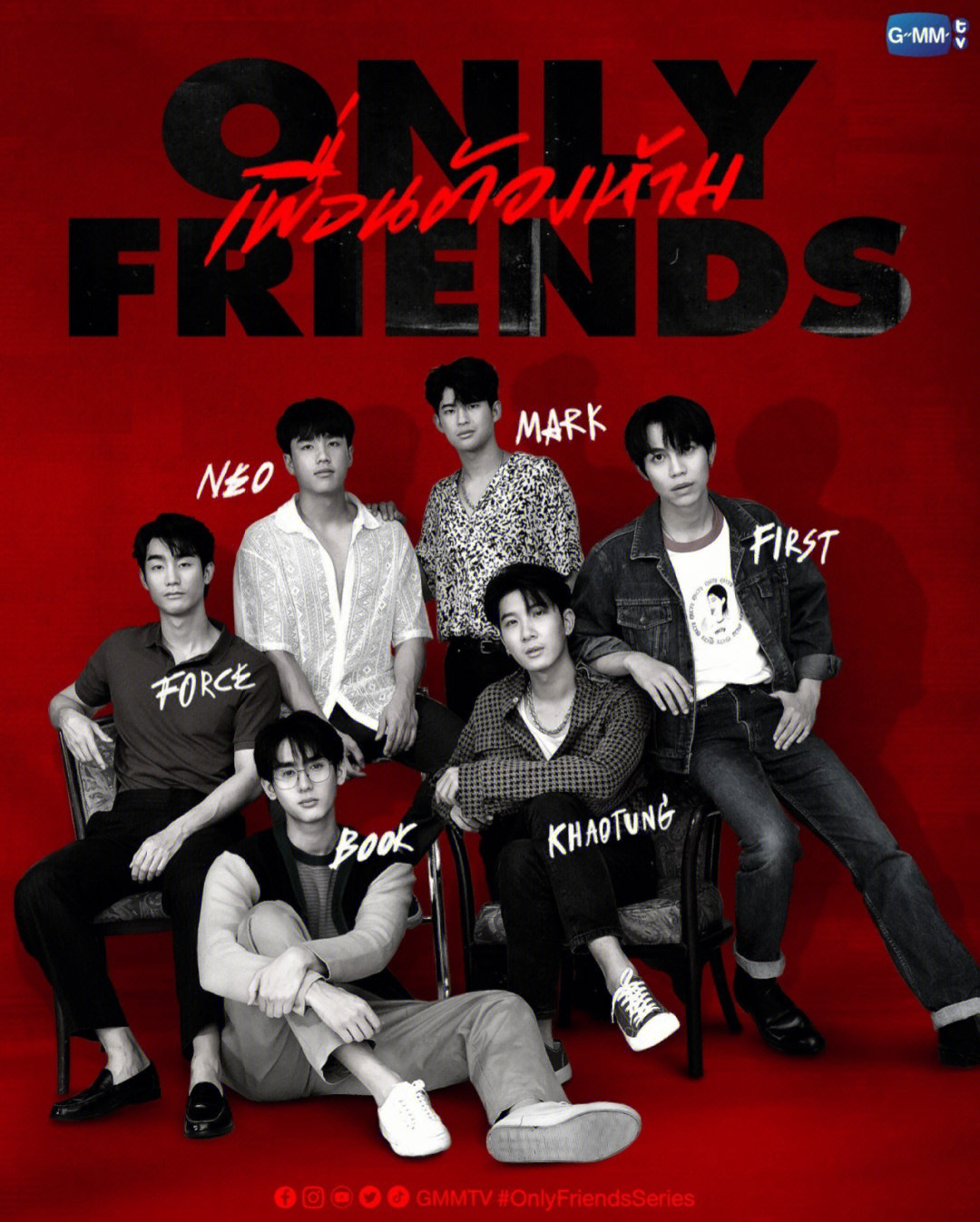 泰剧#爱之全蚀#只是朋友#only friends#提前过年#追剧