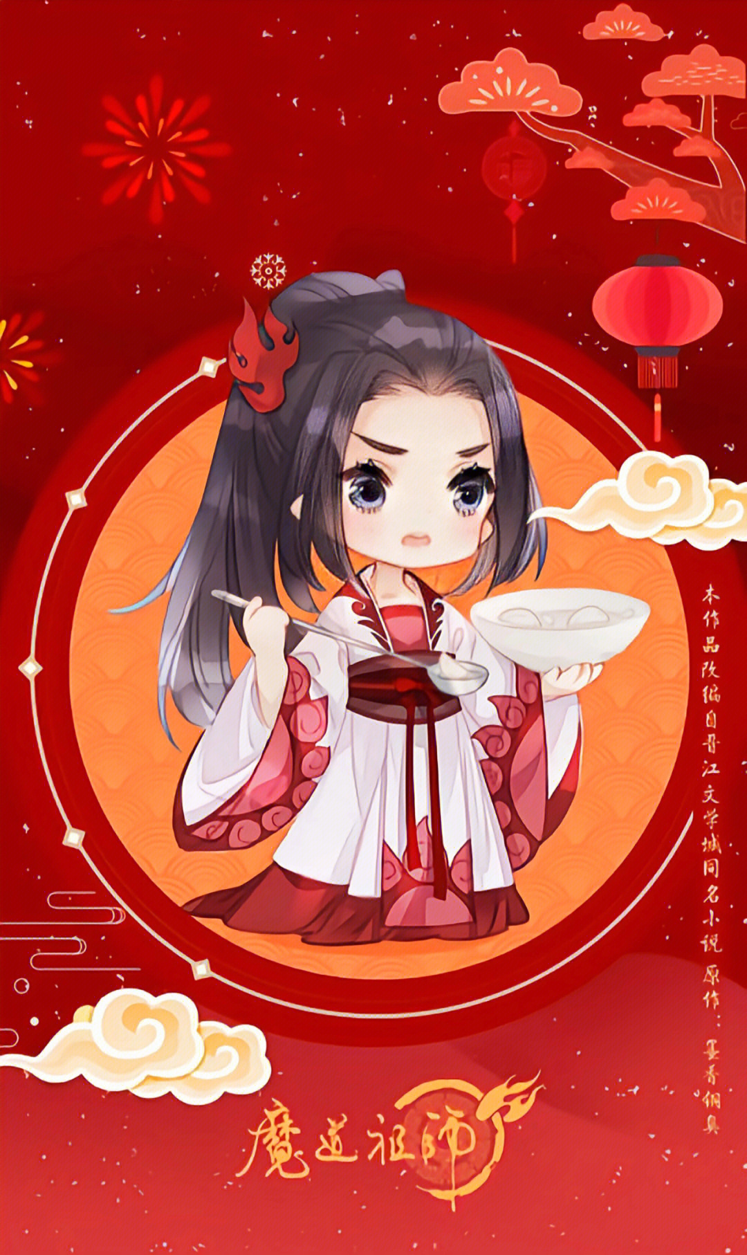 魔道祖师高清q版图片8