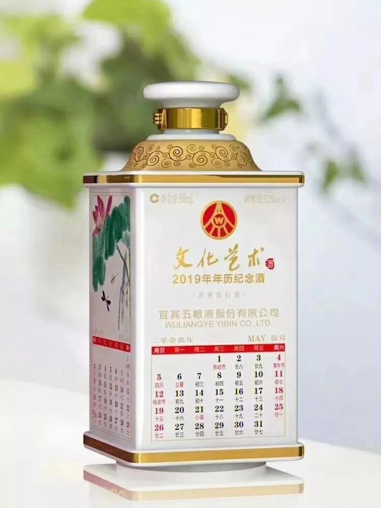 在婚宴,寿宴,谢师宴,小孩百日宴等各种宴席上,用年历酒招待宾朋,既