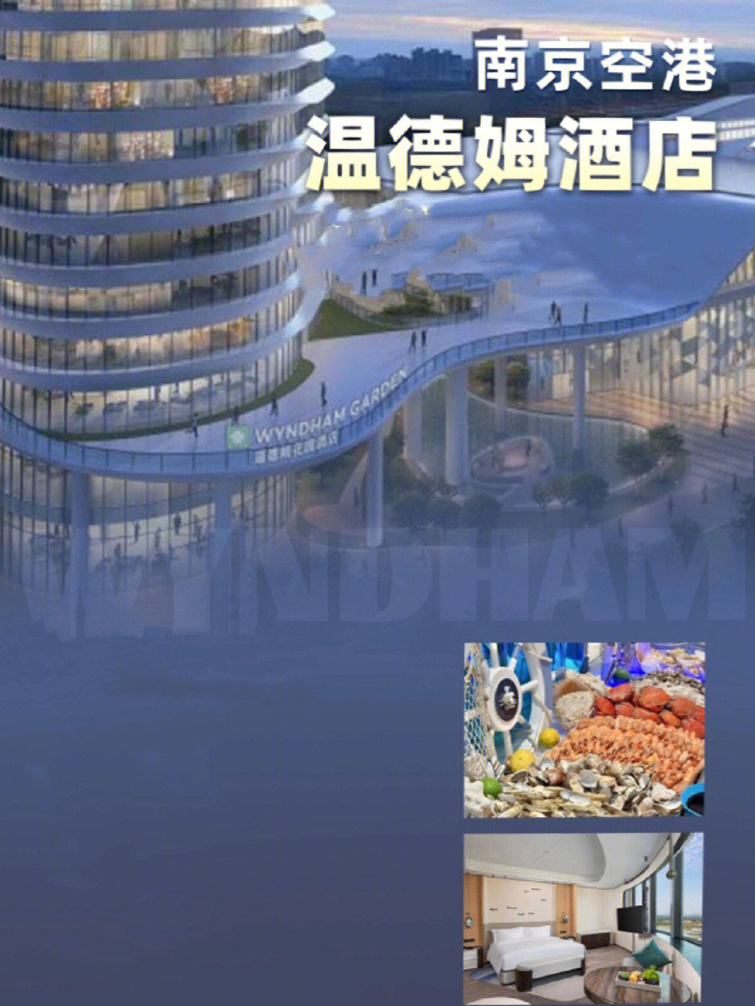 上海如意智慧酒店图片