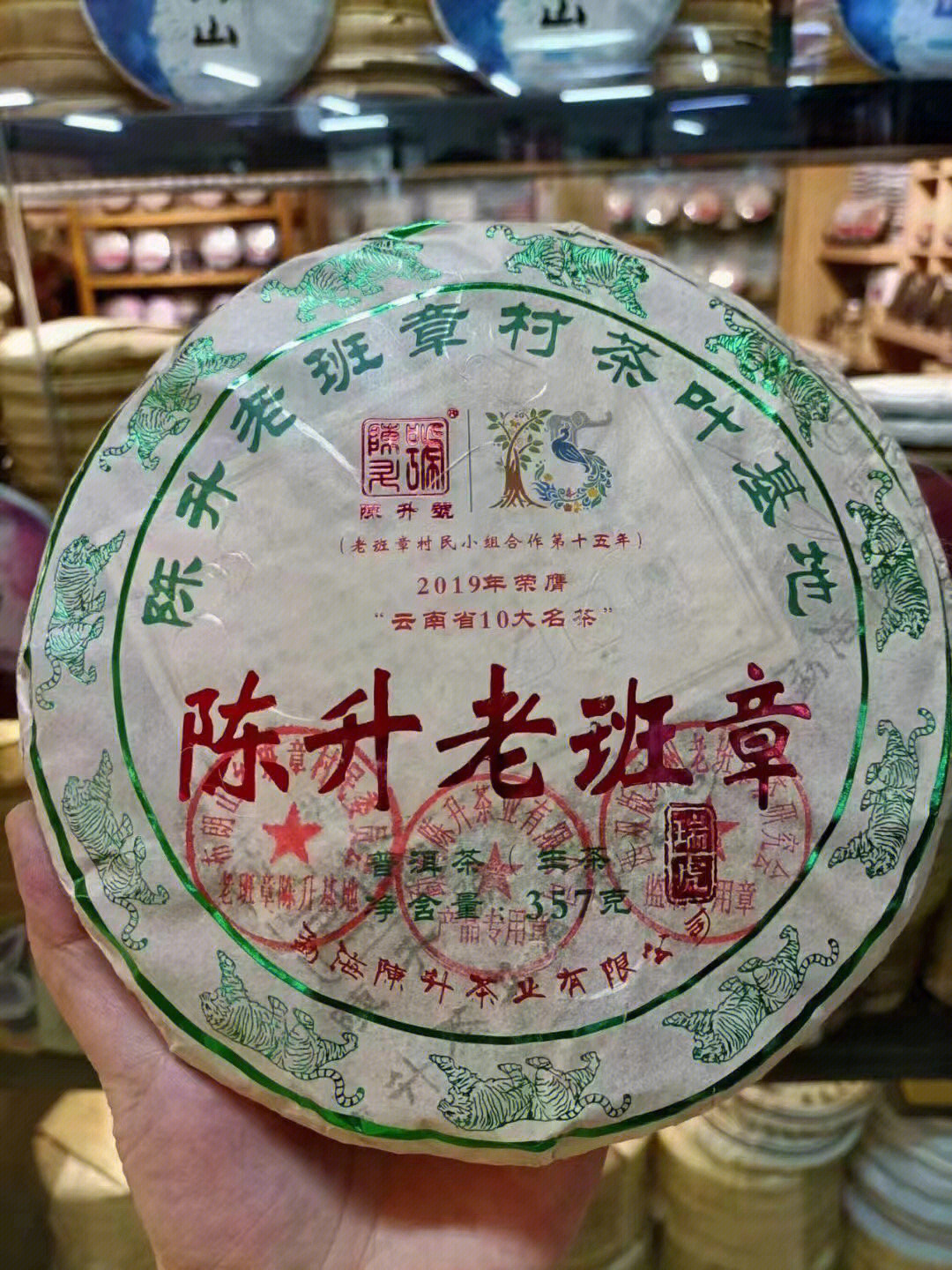 陈升号老班章广州芳村批发价优