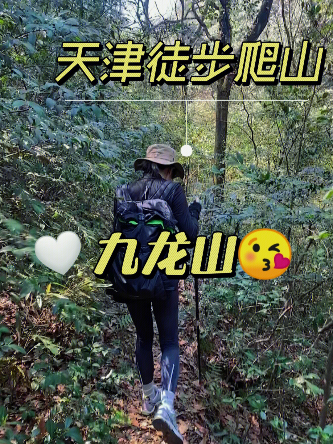 天津九龙山风景区攻略图片