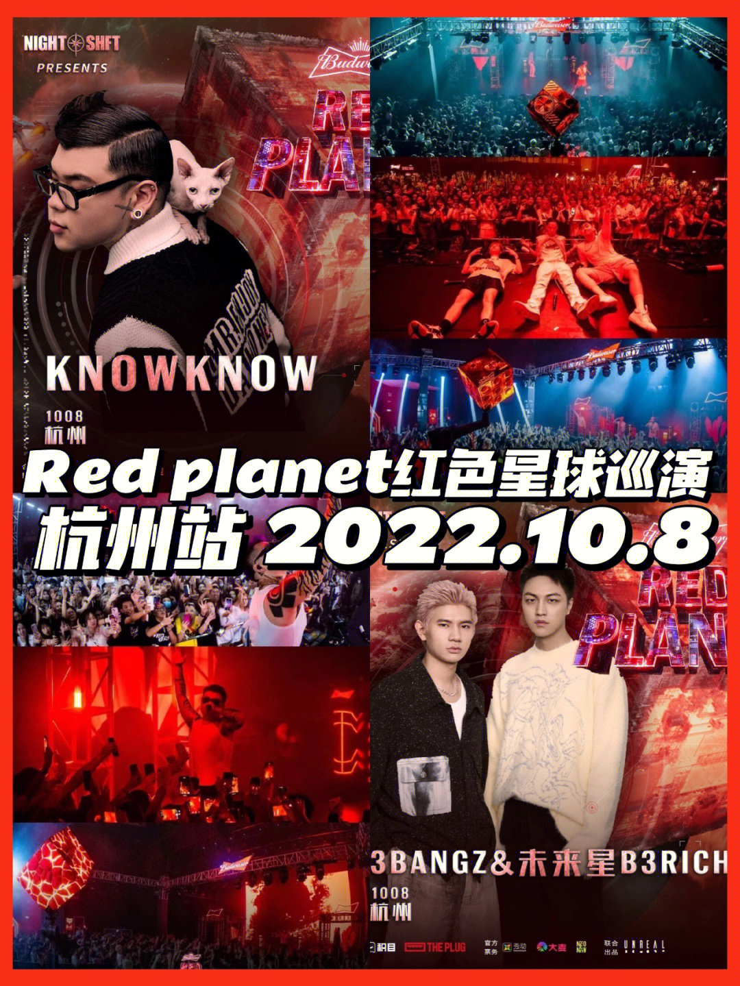 redplanet图片