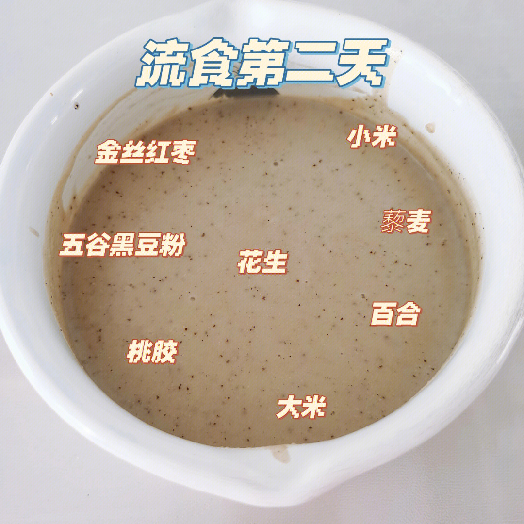 流食都有哪些图片